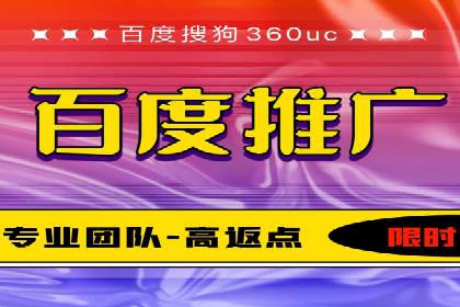 百度竞价广告托管运营的五大成功要点及案例